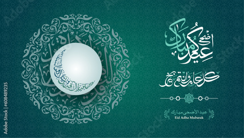 Eid adha mubarak background soft blue paper and green mandala with lantern and islamic ornament. arabic text mean: "happy eid for all"