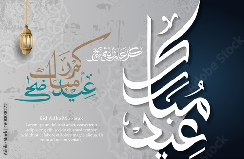 Muslim holiday Eid al-Adha. the sacrifice a ram or white sheep. graphic design decoration kurban bayrami. month lamb and a lamp.Translation from Arabic: "happy Eid al-Adha for all"
