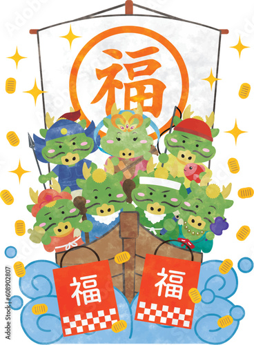 宝船に乗っている龍の七福神たちの水彩風イラスト