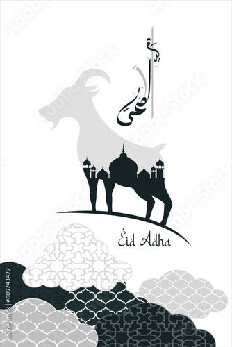 Eid al adha mubarak greeting card in Arabic calligraphy vector