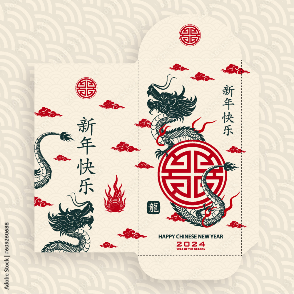 Chinese new year 2024 lucky red envelope money pocket for the year of the Dragon