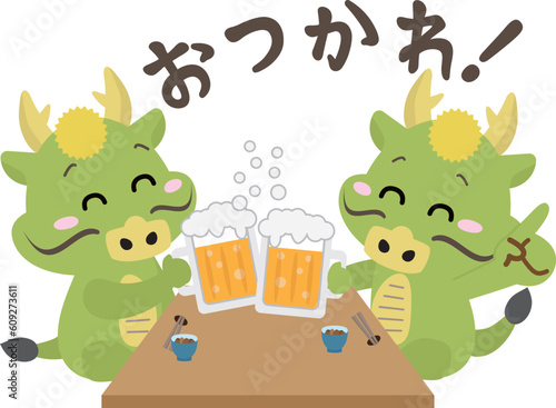 忘年会、新年会などの宴会でビールで乾杯する龍