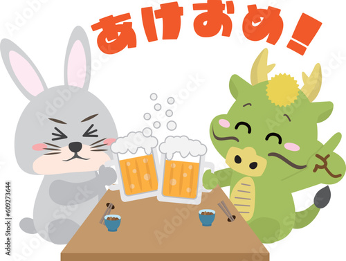 忘年会、新年会などの宴会でビールで乾杯する龍とうさぎ