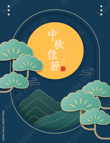 Typography of mid-autumn festival with moon and pine tree.