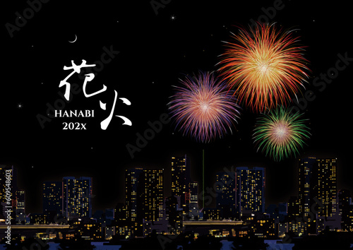 都会の夜景