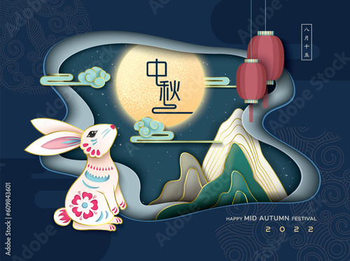 Mid autumn festival poster design with a rabbit and mountain background. Chinese wording translation: Mid Autumn