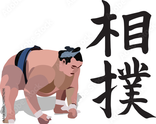Sumo wrestler in sprt position symbol of Japan-