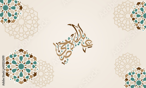 Eid Adha Calligraphy with Geometry Pattern Greeting Card Islamic Background