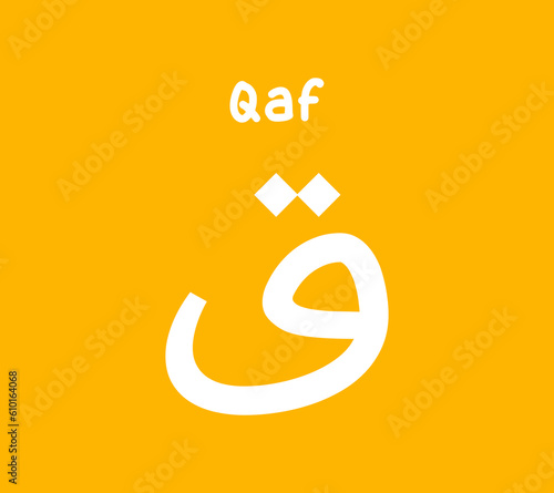Qaf - Flashcards of basic Arabic letters or hijaiyah letters alphabet for children photo