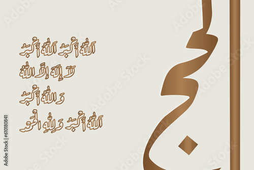 Allahu akbar, Allahu akbar, La ilaha illallah, Wallahu akbar, Allahu akbar wa lillah il-hamd, Eid, Eid Ul Adha