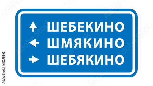 russia-Ukraine war meme, Shebekino city roadsign