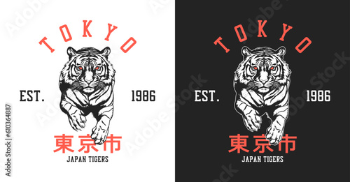 Tokyo, Japan t-shirt design with leaping tiger and slogan. T shirt design with tiger and inscription in Japanese - Tokyo city. Apparel print with wild cat. Vector.