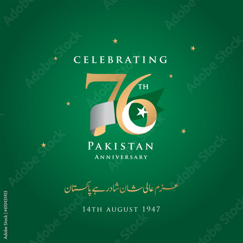 Celebrating 76th year pakistan anniversary. Translate: Pakistan azm e alishan shad rahe pakistan urdu calligraphic. Vector illustration.