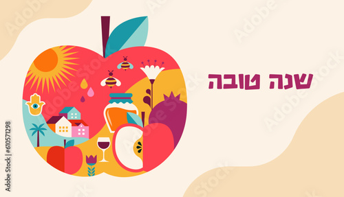 Rosh Hashanah background, apple banner with flat geometric pattern. Shana Tova, Happy Jewish New Year, concept design