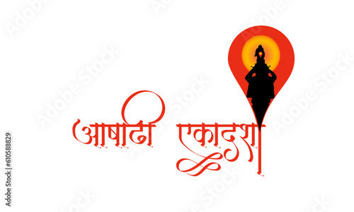 Ashadi Ekadashi festival marathi Calligraphy of Lord Vitthal from Pandharpur Maharashtra India