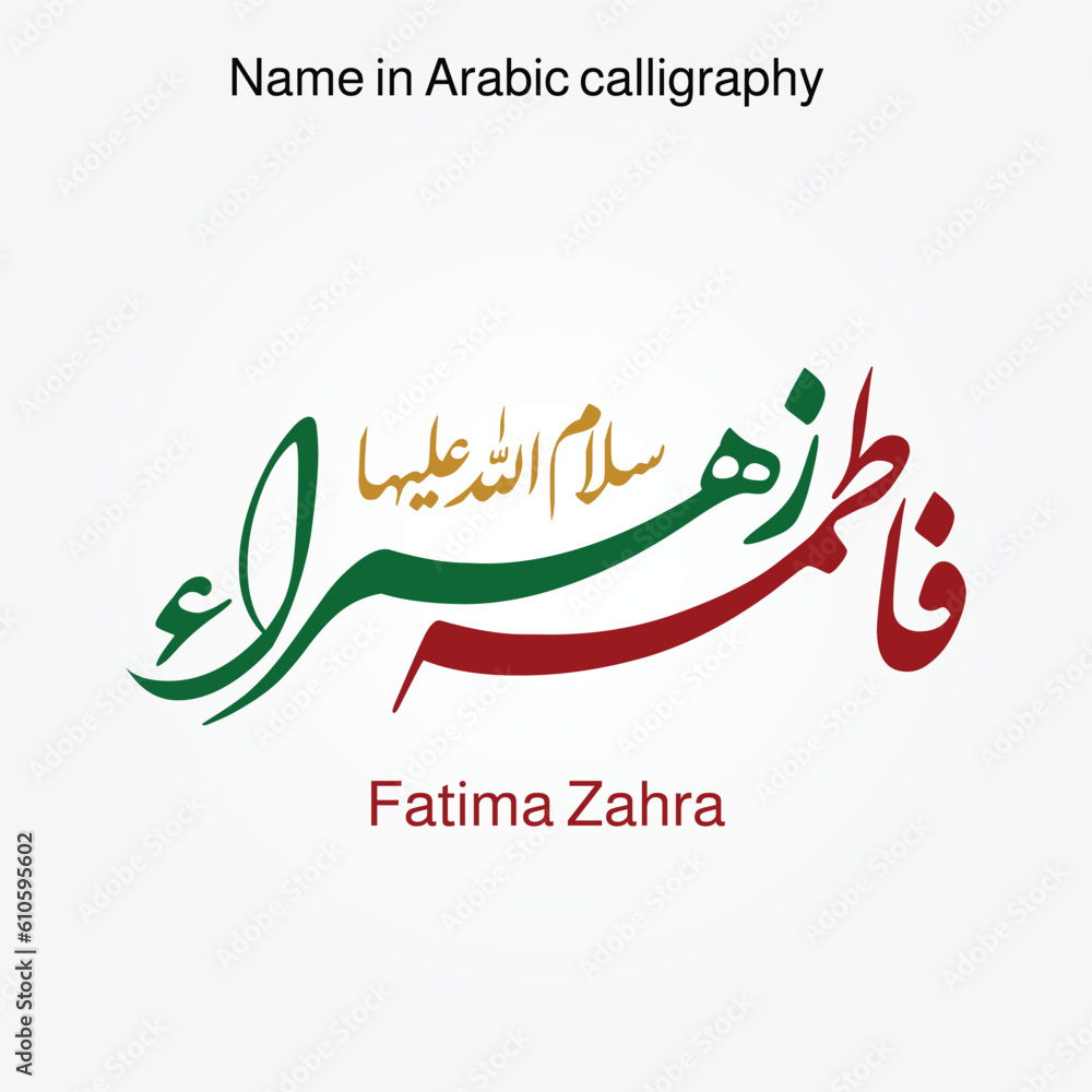 Fatima bint muhammad name in arabic calligraphy ahle bait islamic sticker Stock Vector Adobe Stock