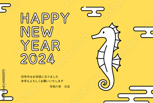 2024年辰年のシンプルな年賀状、竜の落とし子と和柄、年賀はがき素材