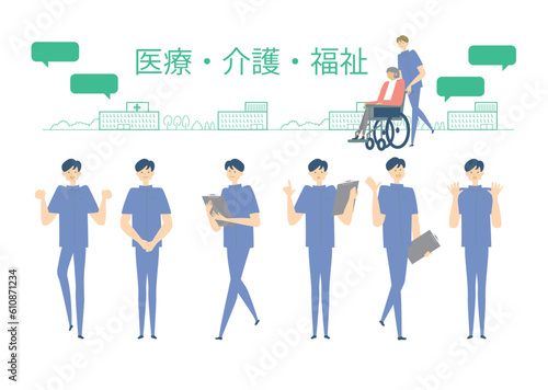 medical care_variation_医療、人物セット