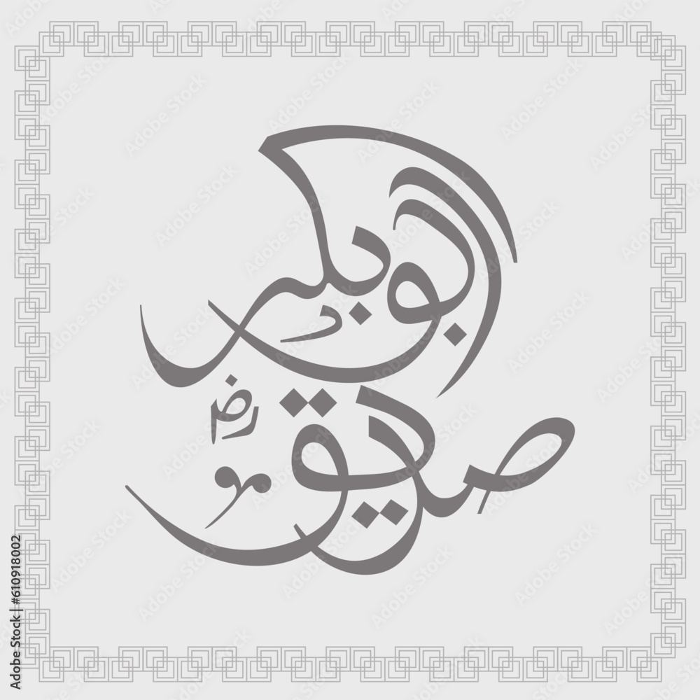 Name Of Hazrat Abu Bakr Siddique Razi Allah Tala Anhu Islamic Calligraphy, Vector illustration Name Of Hazrat Abu Bakr Siddique Razi Allah Tala Anhu Islamic Calligraphy, Vector illustration