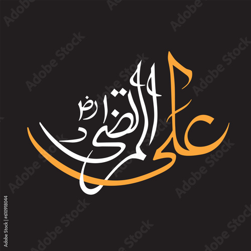 Name Of Hazrat Ali Al Murtaza Razi Allah Tala Anhu Islamic Calligraphy, Vector illustration