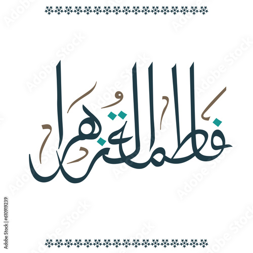 Name Of Hazrat Fatima Tu Zahra Razi Allah Tala Anha Islamic Calligraphy, Vector illustration