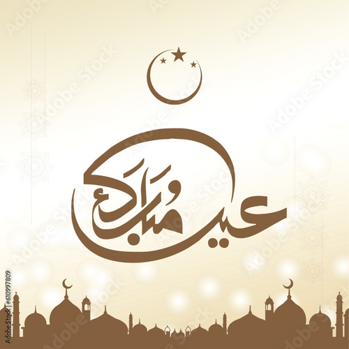 Arabic Typography Eid Mubarak Eid Al-Adha Eid Saeed, Eid Al-Fitr text Calligraphy,