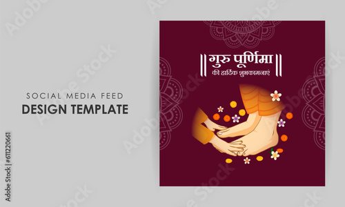 Vector illustration of Happy Guru Purnima social media story feed mockup template with hindi text