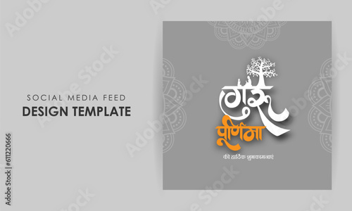 Vector illustration of Happy Guru Purnima social media story feed mockup template with hindi text photo