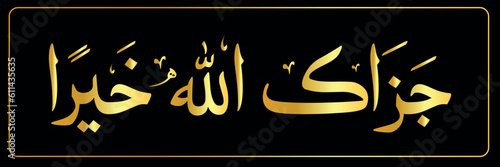 Jazak allah khairan arabic caliraphy". means: "May God reward you [with] goodness." Arabic Calligraphy design to show gratitude for something.