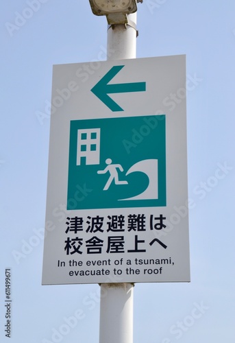 Tsunami warning sign in Sendai Japan