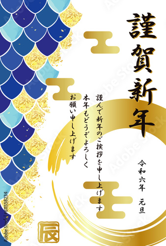 辰年用の年賀状縦型イラスト素材