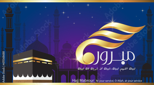 Hajj Mabrour banner design,Eid Mubarak Greeting card