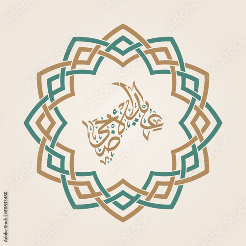 Eid Adha Islamic Greeting Card with Calligraphy and Ornament Pattern. Vector Illustration