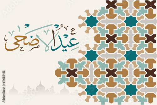 Eid Adha Mubarak Islamic greeting card in Arabic calligraphy