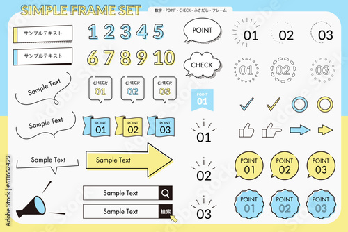 シンプルなフレームセット