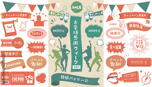 あしらいエレメント18