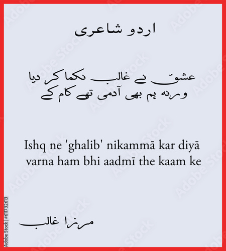Amazing Mirza ghalib Urdu poetry