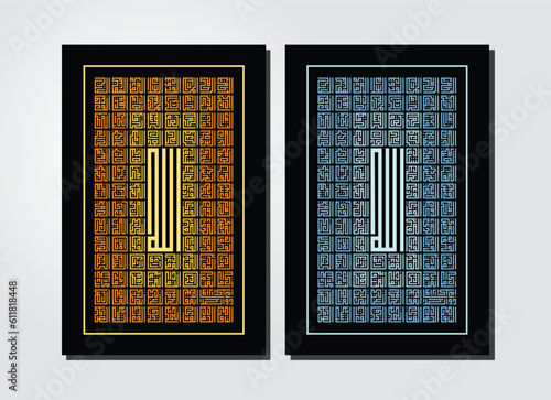 Kufi style Arabic calligraphy "Asmaul Husna" (99 names of Allah) , available in two colors: blue and orange with a black framed background. Very good for wall decoration at home or places of worship.