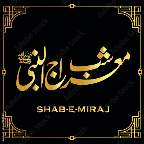 Golden Shab e Miraj Urdu Calligraphy with Arabic Dua and Motives. Muslims holy night Shab-e-Miraj vector. Night of Ascension Shab-e-Miraj vector elements - Illustration photo