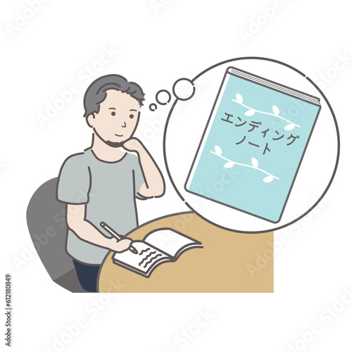 ベクターイラスト　エンディングノートを書く若い男性