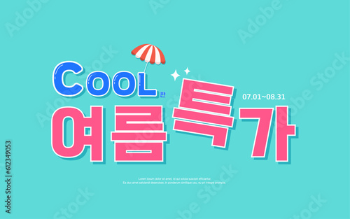 summer shopping typography. Web Banner. Illustration. Korean Translation is summer special price 