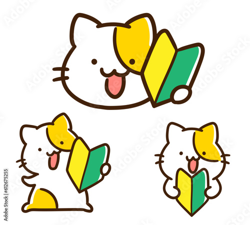 初心者マークを持つかわいいねこのデフォルメイラストセット