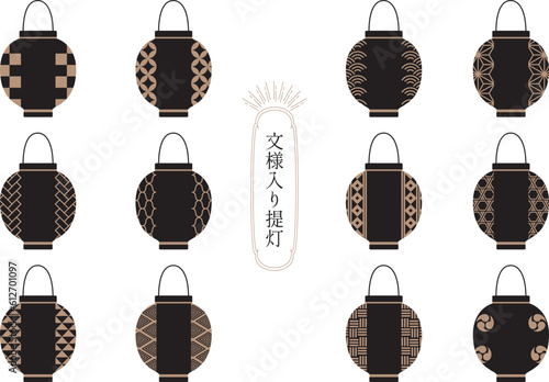 文様をあしらった提灯イラストセット(黒)　アイコン