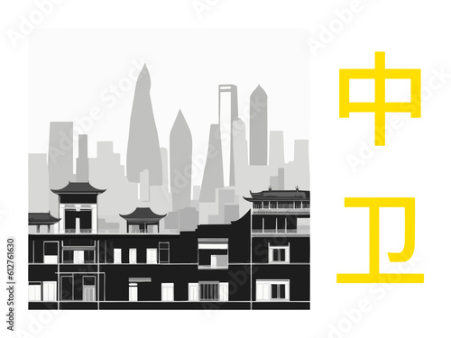 中卫: Illustration of a Chinese city with the symbols for Zhongwei in Zhongwei photo