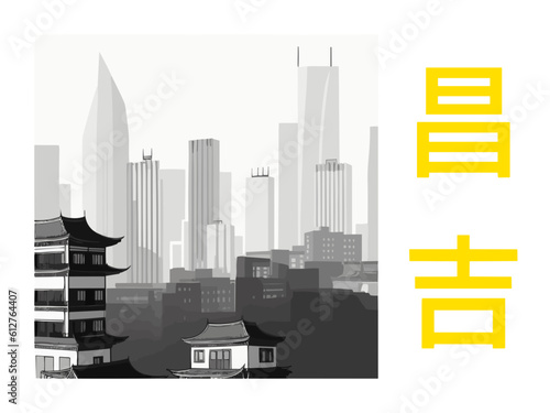 昌吉: Illustration of a Chinese city with the symbols for Changji in Changji photo