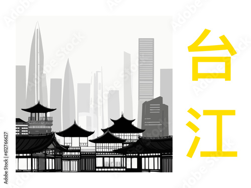 台江: Illustration of a Chinese city with the symbols for Taijiang in Qiandongnan photo