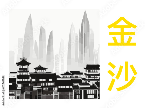 金沙: Illustration of a Chinese city with the symbols for Jinsha in Bijie