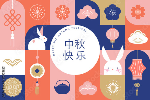 Papier peint Chuseok holiday background, Chinese wording translation - Mid Autumn Festival