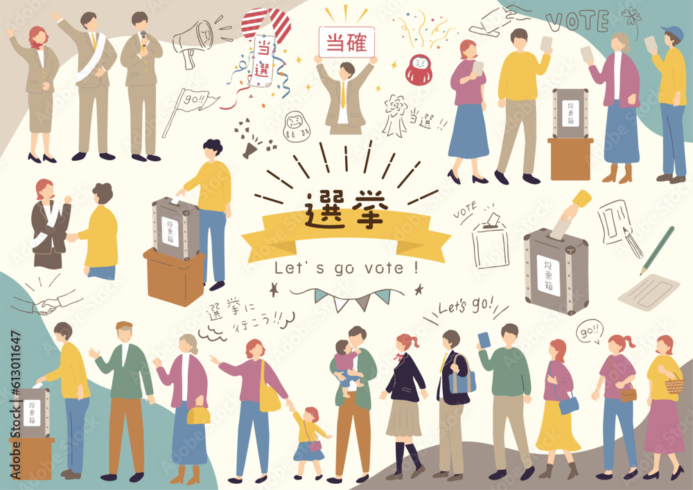 選挙へ行く人達 イラストセット 選挙へ行く人達 イラストセット
