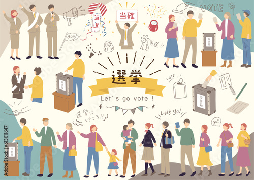 選挙へ行く人達　イラストセット